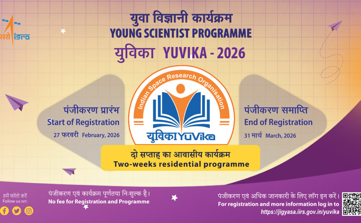 yuvika_flyer_2026