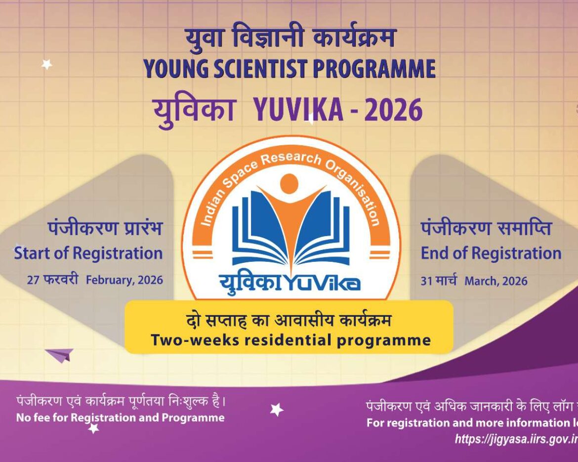 yuvika_flyer_2026