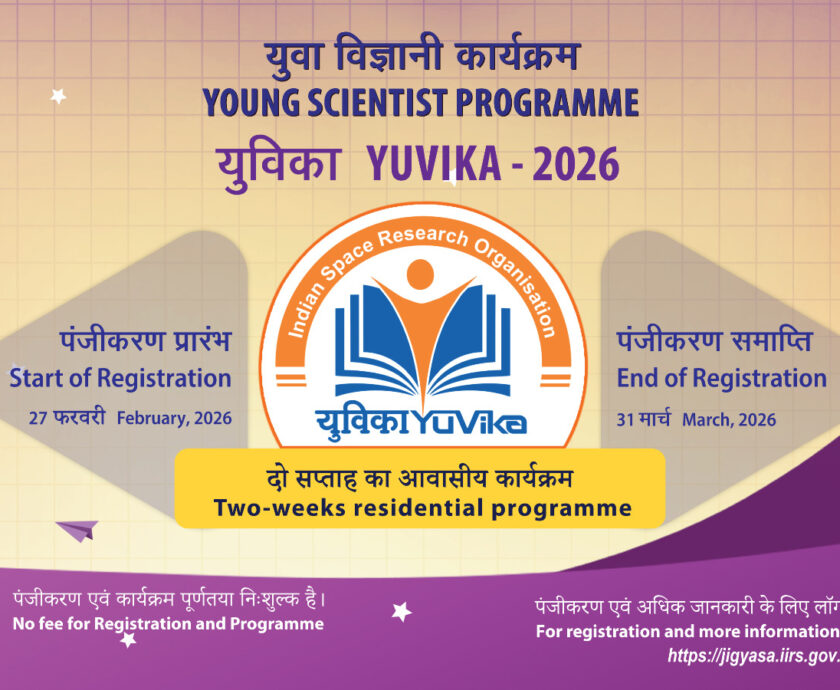 yuvika_flyer_2026